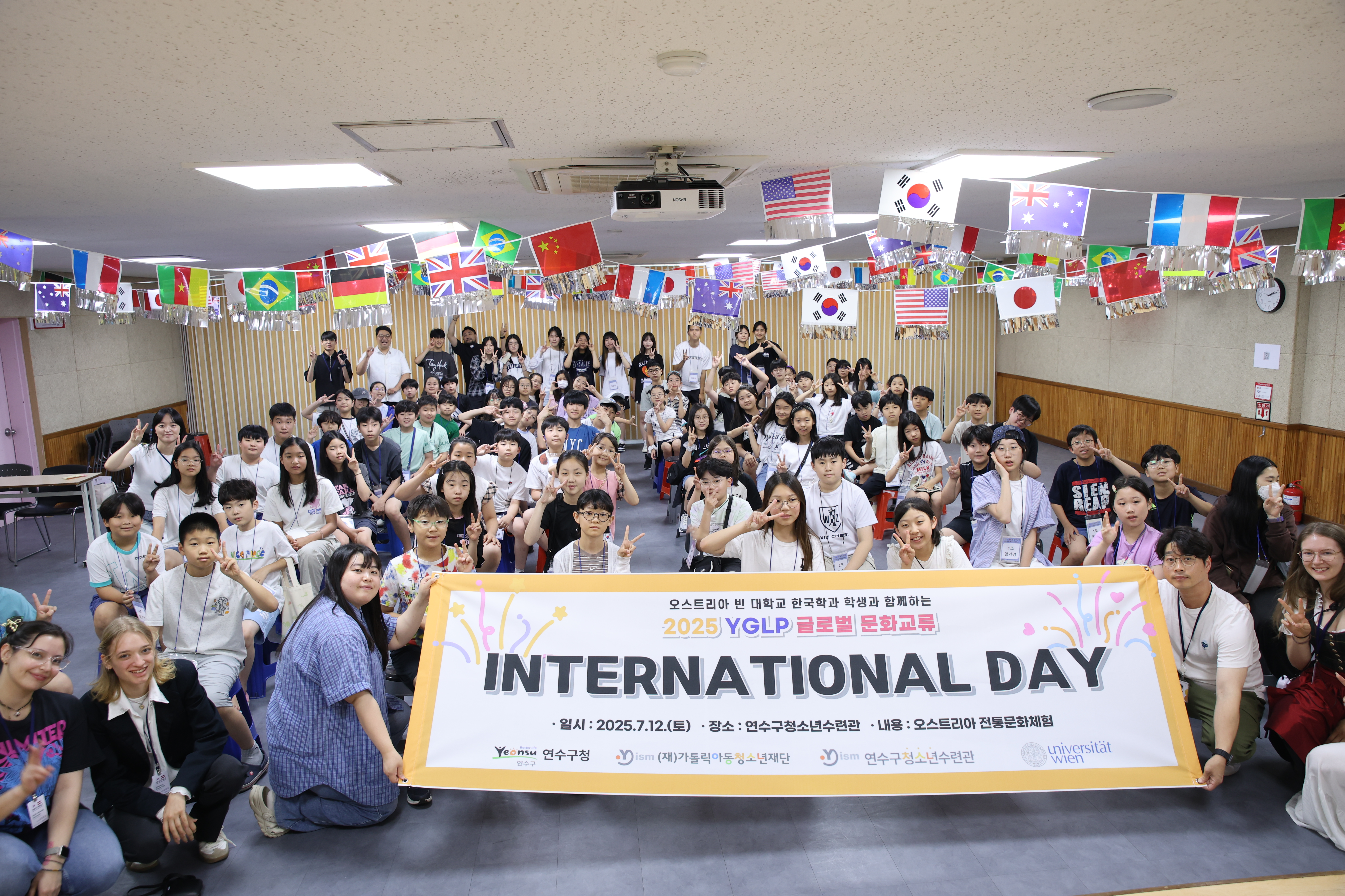 연수구청소년수련관은 지난 12일 지역 내 초등학생과 중학생을 대상으로 인터내셔널 데이 행사를 개최했다